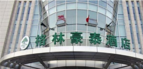 Отель GreenTree Inn Tianjin Wuqing District Central Bohai Market Business Hotel  Тяньжин